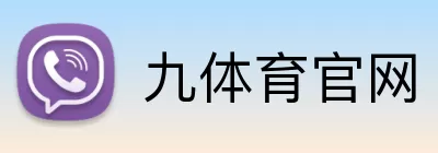 九体育官网 logo